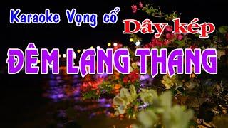 Karaoke vọng cổ ĐÊM LANG THANG - DÂY KÉP [Tác giả Song Thương]