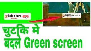 how to Remove green screen in Filmora (HINDI)