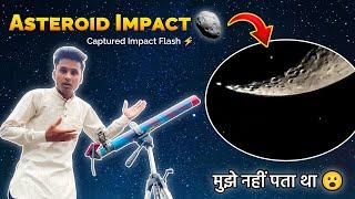 Moon Hit By Asteroid 2023 Live | How To Use Camera On Telescope | मुझे चंद्रमा पर कुछ अजीब दिखा