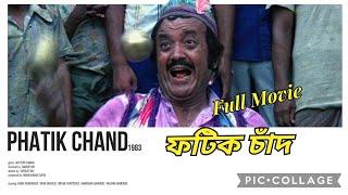 Phatik Chand Bengali Movie (1983)