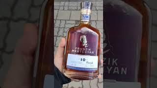 Коньяк "Frunzik Mkrtchyan" 10 лет #cognac #коньяк #бренди #самогон #виски #дистиллятТВ