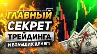 Трейдинг обучение! 6 ОШИБОК новичков, которые ЛЕГКО исправить! СМОТРИ КАК! Секрет Бинарных Опционов!