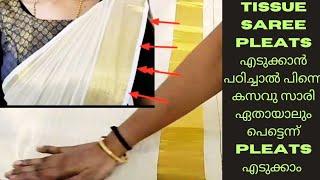 ഒരൊറ്റ വീഡിയോ മതി pleats എടുക്കാൻ /ഈ ഓണത്തിന് സാരി ഉടുത്തു സുന്ദരിയാകാം/Ready towear saree