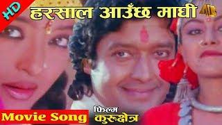 Harsal Aauchha Maghi | Kuruchetra Movie Song | Rajesh Hamal | AB Pictures Farm | B.G Dali