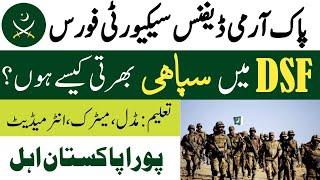 Defence Security Force jobs 2024|new jobs 2024|pak army new jobs 2024|pak army jobs 2024