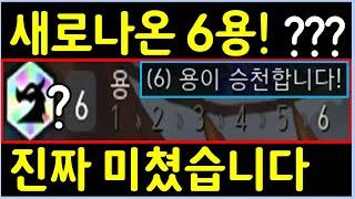 시즌7.5에서도 이런 뽕맛이 가능할줄은 정말 상상도 못했습니다 ㄷㄷㄷㄷㄷㄷㄷ 라이엇 감 다 살았네!