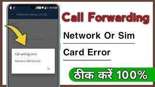 How To Fix Call Forwarding Network Or Sim Card Error Problem Solve 2024