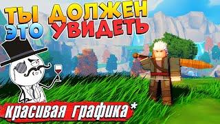 РОБЛОКС ВАРКРАФТ - НОВАЯ СУПЕР ММОРПГ (красивая графика)Devas Of Creation Roblox