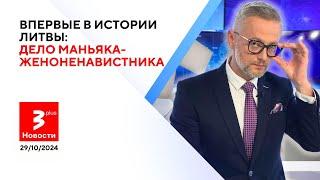 Вот это поворот: лидер соцдемов может отказаться от кресла премьера / Новости TV3 Plus