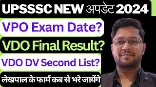 UPSSSC VPO Exam Date | VDO Final Result | VDO DV Second List | UPSSSC Lekhpal New Vacancy 2024