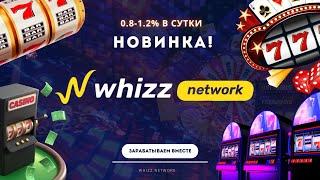 WHIZZ NETWORK — НОВЫЕ ИНВЕСТИЦИИ В ГЕМБЛИНГ ИНДУСТРИЮ // ДО 36% В МЕСЯЦ