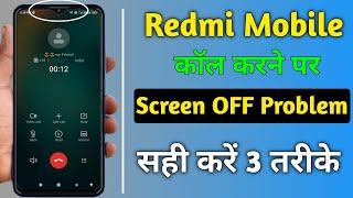 redmi screen off problem | redmi 9 power call screen not showing | proximity sensor not working 2024