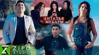 Баходур Чураев ва Шахло Давлатова - Пеш аз туй | Bahodur J & Shahlo D - Pesh az tuy