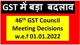 46th GST Council Meeting Decision I New Changes from 1st Jan 2022 I Notifications I CA Satbir Singh