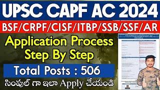CAPF Assistant Commandant Application Process in Telugu 2024 | UPSC CAPF AC Apply Online 2024 | Jobs