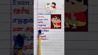 Exam Causes Stress  | Shinchan Sad Whatsapp status tamil ##comedy #funnydialogue #shorts #exam