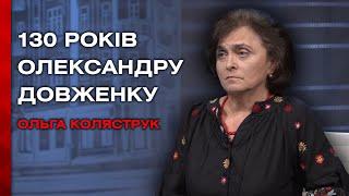 Тріумф і трагедія українського генія кінематографа Олександра Довженка