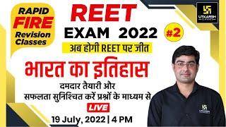 REET Exam 2022 | Indian History Revision Class #2 | Important MCQs | Sukhdev Sir | Utkarsh Classes