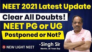 NEET 2021 Latest News | NEET 2021 Postponed? | NEET 2021 | NEET 2021 Postponed Latest News