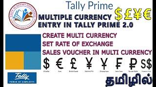 MULTI CURRENCY IN TALLY PRIME TAMIL | CREATE MULTI CURRENCY, SET RATE OF EXCHANGE TALLY PRIME TAMIL