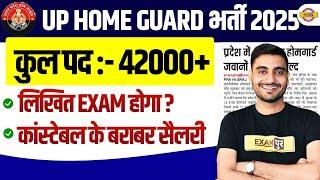 UP HOME GUARD BHARTI 2025 NEW UPDATE | UP HOME GUARD BHARTI 2024 - VIVEK SIR