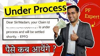 PF Under Process SMS  Claim Will Be Settled Shortly   Pf Ke Paise Kitne Din Me Ayega