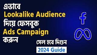 Facebook Lookalike Audience Ads Campaign 2024| Facebook ads Campaign