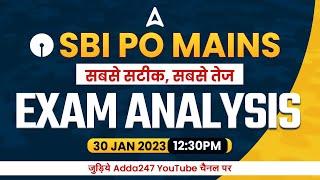 SBI PO Mains Analysis (30 January 2023) | SBI PO Mains Question Paper & Cut Off Analysis