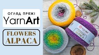 Yarnart Flowers Alpaca  Огляд теплої секційної пряжі з альпакою