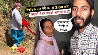 Priya रात को घर से 3:00 बजे निकली है हम सबको लग रहा है।| Priya Family Vlogs