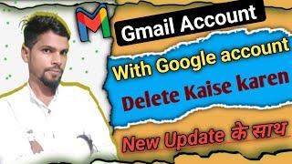 GMail account delete kaise karen ? Google account Delete Kaise kare | how to delete Gmail account