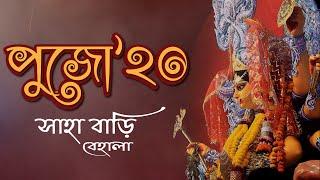 DURGA PUJA 2020 || SAHA BARI || BEHALA