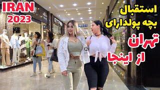 IRAN TOURISM - Luxury Mall in Tehran 2023 | شبگردی در لاکچری ترین محله غرب تهران | iranian nightlife