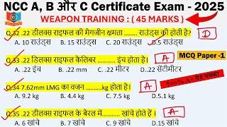 ncc b certificate mcq exam 2025 | ncc c certificate mcq exam 2025 | Weapon Training ncc mcq