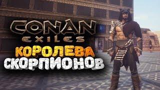  БЕСПРЕДЕЛ В ШАХТЕ С КОРОЛЕВОЙ  conan exiles ( конан экзайл ) сезон 2 серия 7