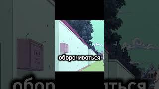 2/2 #аниме #анимемомент #animeshorts #shorts