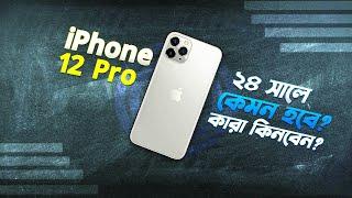 Used iPhone 12 Pro: ২৪ সালে কেমন হবে? Apple iPhone 12 Pro Review in 2024 I TechTalk
