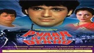 | Pyaar Karke Dekho Full movie | (1987) | Tribute |