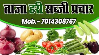 [ हिंदी ] सब्जी बेचने की रिकॉर्डिंग I प्याज,आलू ,खीरा,बैंगन,भिन्डी,लौकी  I सब्जी का ऑडियो प्रचार II