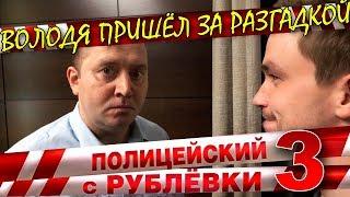 Измайлов сказал разгадку