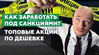 Самые перспективные акции и зачем их покупать? | HeadHunter, Евромедцентр, ВСМПО | Проблемы М.Видео