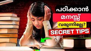 how to avoid laziness malayalam nazymotivationtalk #howavoidlaziness #studymotivation #studytips