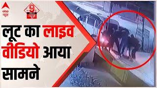 Crime News: लूट का लाइव वीडियो आया सामने | Jodhpur News | Rajasthan News | Rajasthan Police