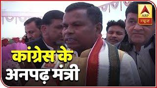 Congress Minister Kawasi Lakhma Cannot Read & Write, Says 'Never Went To School' | ABP News