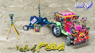 How to make mini lazer laveling system | لیزر لیولنگ سسٹم کیسے بنائیں