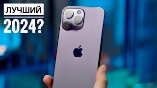 АКТУАЛЬНОСТЬ iPHONE 14 PRO MAX (2024) СТОИТ ЛИ ПОКУПАТЬ?! || ОБЗОР