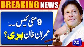 Imran Khan case | 9 May Case Update | Breaking News | Dunya News