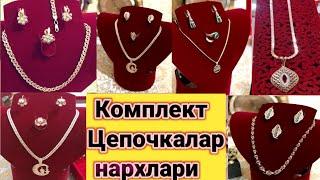 Complete set of gold purses at cheap prices. Urganch gold shop. Gold purse prices. latest prices.￼