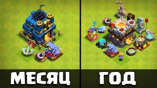 НЕДОНАЧУ ИЛИ ПУТЬ РАШЕРА ? АККАУНТ ГОД ПРОКАЧКИ - ПРОТИВ МЕСЯЦА! CLASH OF CLANS