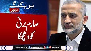 Breaking News: Sarm Bani in Trouble | Latest News From Court | Samaa TV